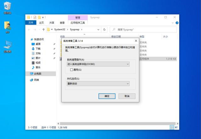 Win10不想重裝如何修復(fù)系統(tǒng)?Win10恢復(fù)系統(tǒng)教程