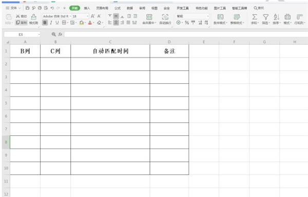 Excel中如何設(shè)置自動匹配時(shí)間
