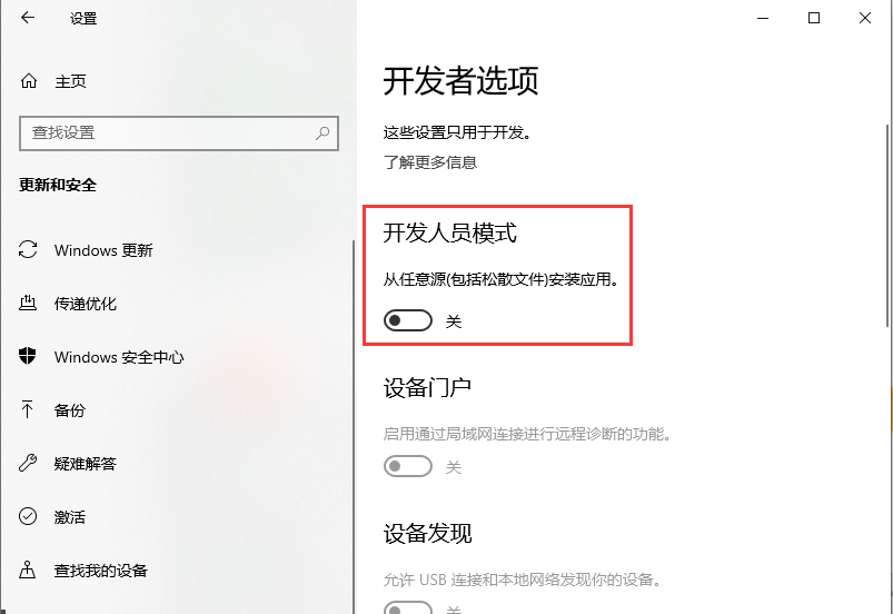 Win10設置里沒有恢復選項怎么辦？設置里沒有恢復選項解決方法