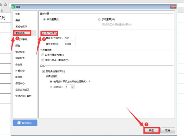 Excel中如何設(shè)置自動匹配時(shí)間