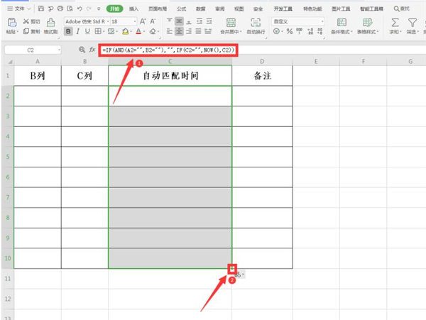 Excel中如何設(shè)置自動匹配時(shí)間