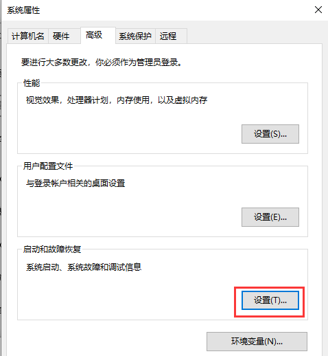 Win10設置里沒有恢復選項怎么辦？設置里沒有恢復選項解決方法