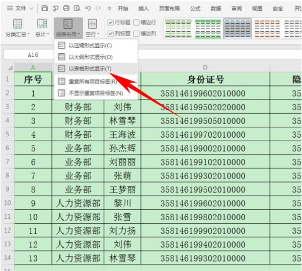 Excel中怎么快速合并多個單元格