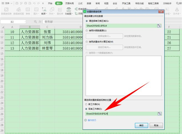 Excel中怎么快速合并多個單元格