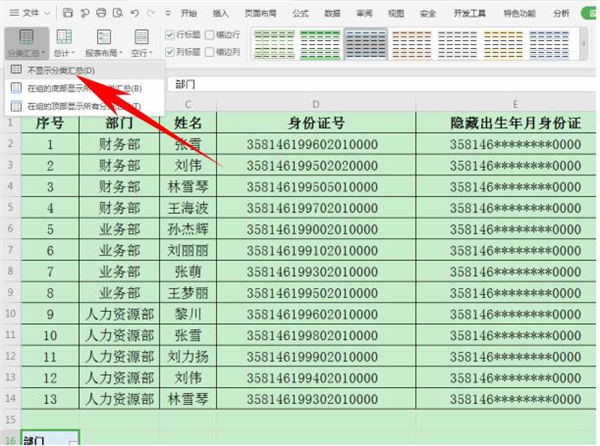 Excel中怎么快速合并多個單元格