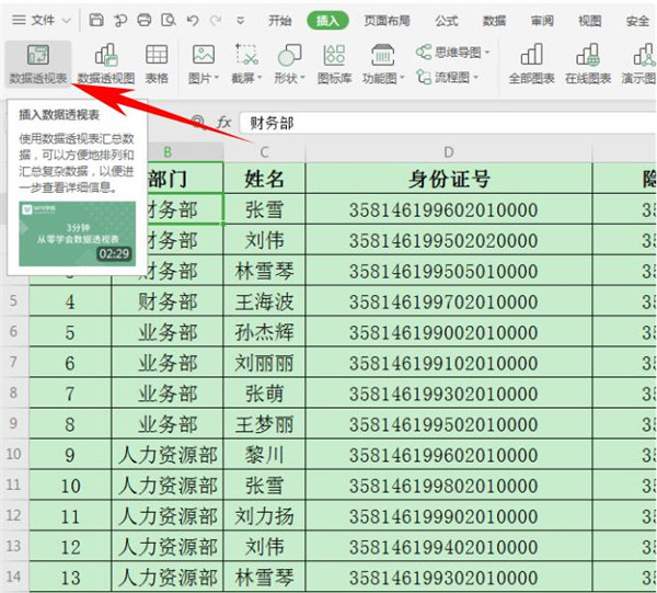 Excel中怎么快速合并多個單元格