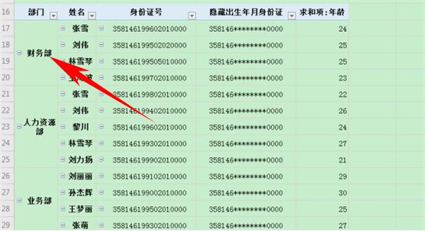 Excel中怎么快速合并多個單元格
