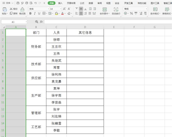 Excel快速給合并單元格添加序號方法
