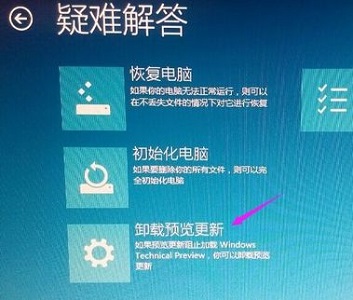 Win10無法卸載更新文件怎么辦？Win10無法卸載更新文件的解決方法