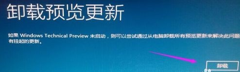 Win10無法卸載更新文件怎么辦？Win10無法卸載更新文件的解決方法