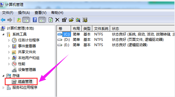 Win7硬盤怎么分區(qū)？簡單的Win7硬盤分區(qū)教程