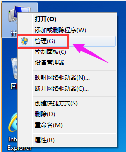 Win7硬盤怎么分區(qū)？簡單的Win7硬盤分區(qū)教程