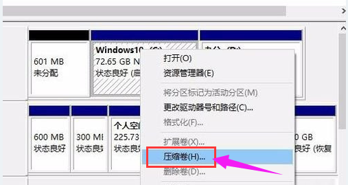 Win7硬盤怎么分區(qū)？簡單的Win7硬盤分區(qū)教程