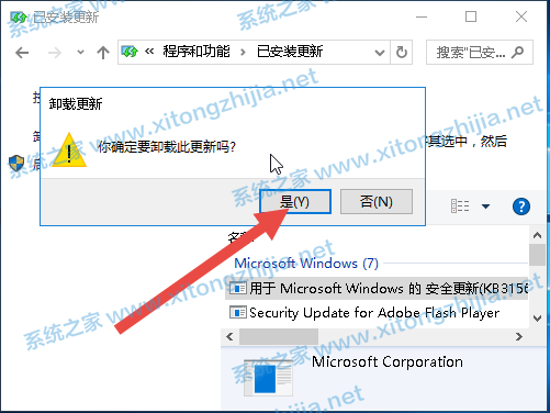 Win10連接共享打印機失敗錯誤代碼0x0000011b怎么解決？