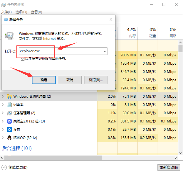 Win10任務(wù)欄和桌面無(wú)限刷新怎么解決？