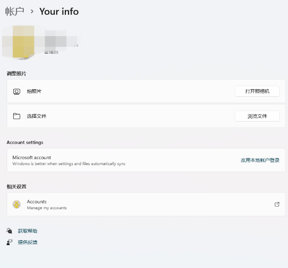 Win11賬戶動態頭像怎么設置？Win11賬戶動態頭像設置教程