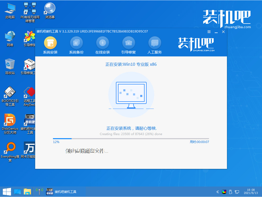 新手怎么重裝系統Win10?新手重裝系統Win10教程