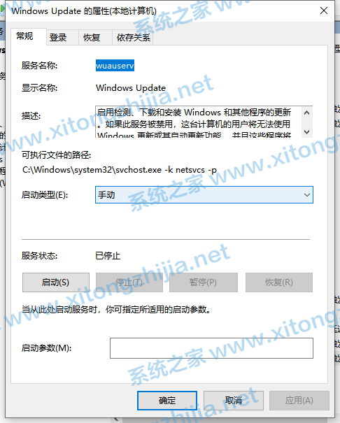 Win10更新失敗錯誤代碼0x800f081f怎么解決？