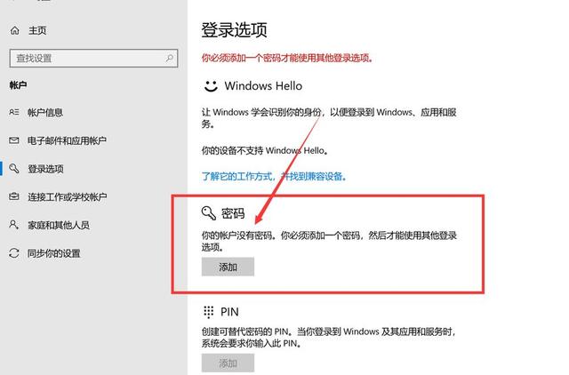 Win10怎么關(guān)閉密碼登陸?Win10關(guān)閉開機(jī)密碼設(shè)置教程