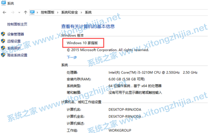 Win10家庭版怎么升級(jí)Win10專業(yè)版?