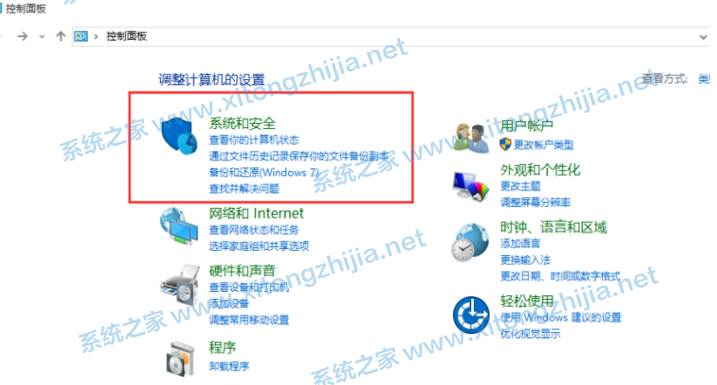 Win10家庭版怎么升級(jí)Win10專業(yè)版?