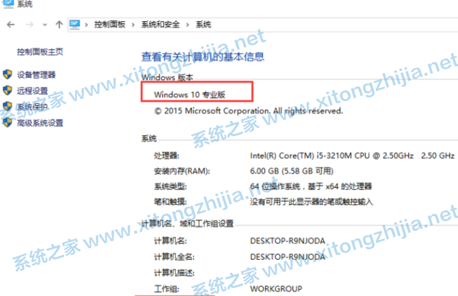 Win10家庭版怎么升級(jí)Win10專業(yè)版?