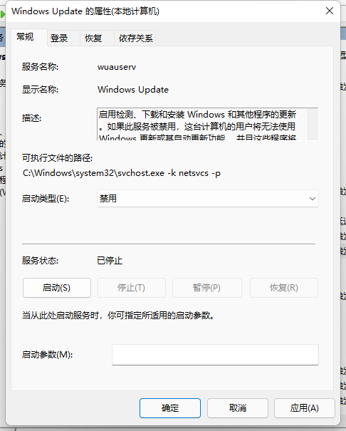 Win11如何取消更新并關(guān)機？Win11取消更新并關(guān)機的方法