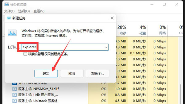安裝Win11黑屏只有鼠標(biāo)怎么辦？