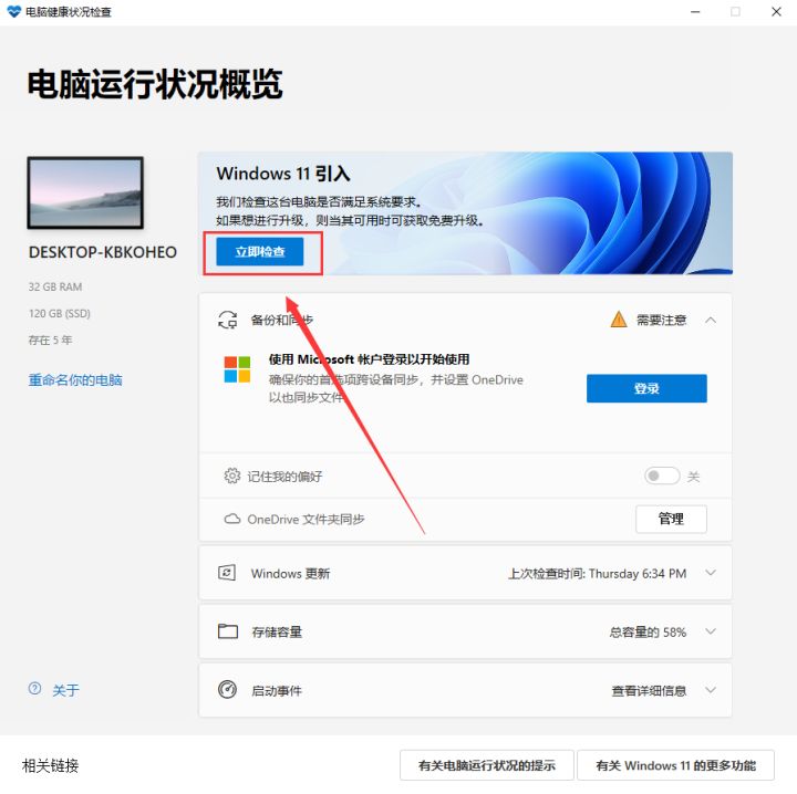 Win10強(qiáng)制升級(jí)Win11方法(無(wú)視配置和TPM)