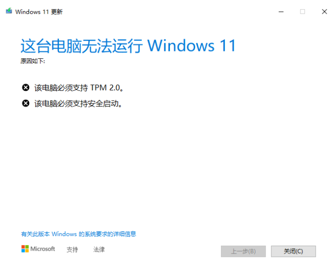 Win10強(qiáng)制升級(jí)Win11方法(無(wú)視配置和TPM)