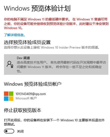 Win10強(qiáng)制升級(jí)Win11方法(無(wú)視配置和TPM)