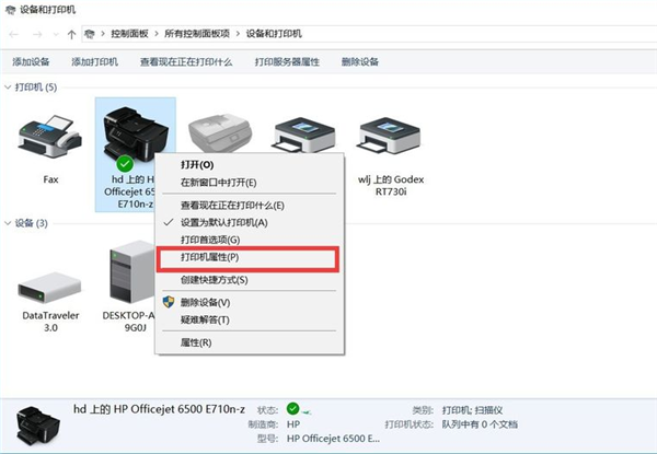 Win7系統(tǒng)如何設(shè)置共享打印機(jī)？Win7系統(tǒng)設(shè)置共享打印機(jī)方法
