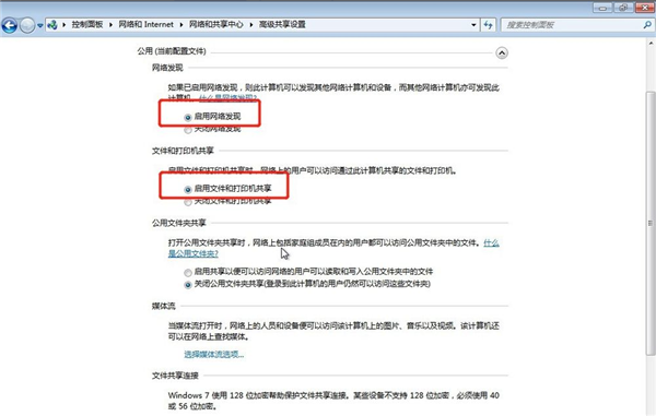 Win7系統(tǒng)如何設(shè)置共享打印機(jī)？Win7系統(tǒng)設(shè)置共享打印機(jī)方法