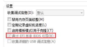 虛擬機(jī)無法安裝Win11怎么辦？虛擬機(jī)無法安裝Win11的解決方法