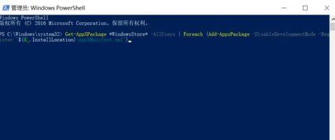 Win10重裝微軟商店失敗怎么解決?