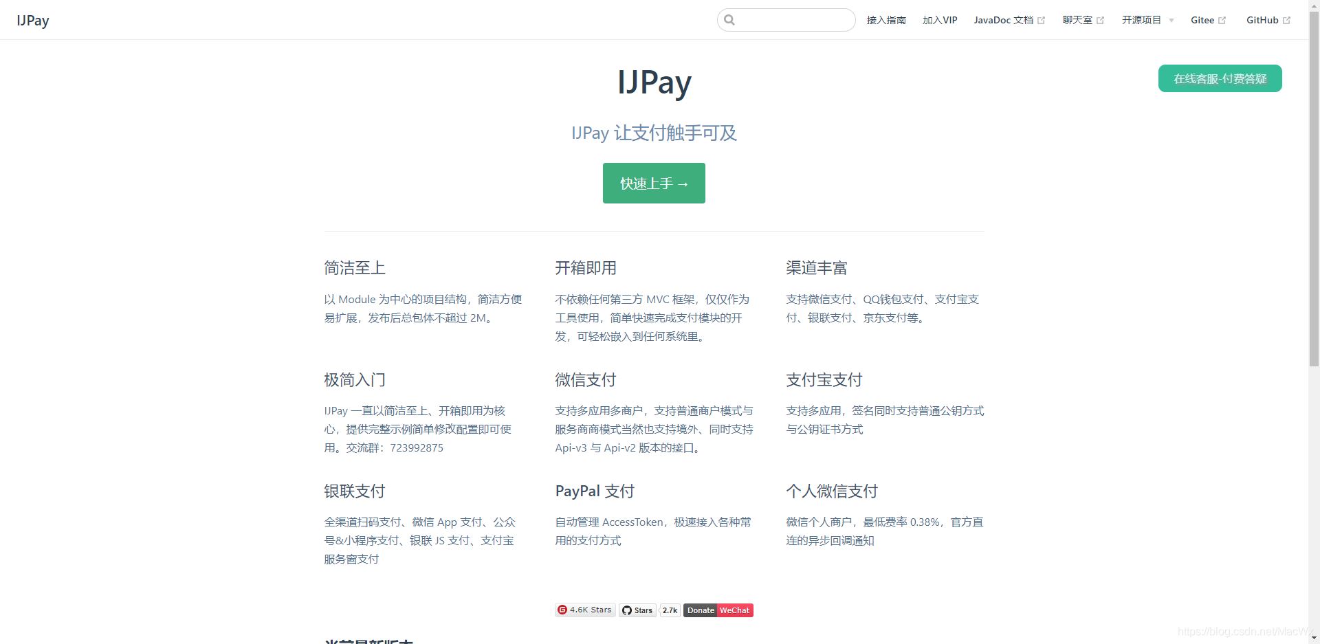 Springboot集成第三方j(luò)ar快速實(shí)現(xiàn)微信、支付寶等支付場景