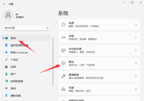 如何查看Win11系統(tǒng)是否激活？Win11激活狀態(tài)查看方法