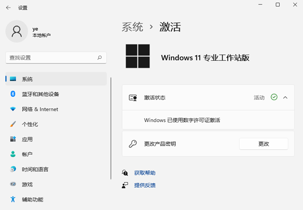 如何查看Win11系統(tǒng)是否激活？Win11激活狀態(tài)查看方法