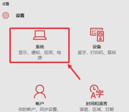 Win10關(guān)機(jī)后電源燈還在亮怎么辦？Win10關(guān)機(jī)后電源燈還在亮的解決方法