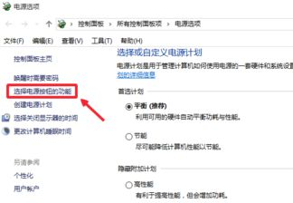 Win10關(guān)機(jī)后電源燈還在亮怎么辦？Win10關(guān)機(jī)后電源燈還在亮的解決方法