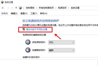 Win10關(guān)機(jī)后電源燈還在亮怎么辦？Win10關(guān)機(jī)后電源燈還在亮的解決方法