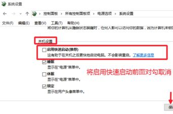 Win10關(guān)機(jī)后電源燈還在亮怎么辦？Win10關(guān)機(jī)后電源燈還在亮的解決方法