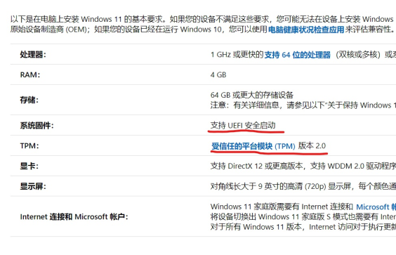 怎么檢測(cè)電腦是否支持Win11系統(tǒng)？電腦無法運(yùn)行Win11怎么辦？