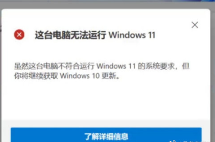 怎么檢測(cè)電腦是否支持Win11系統(tǒng)？電腦無法運(yùn)行Win11怎么辦？