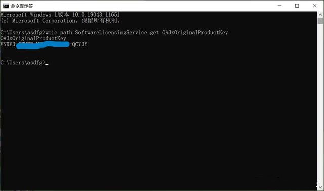 三種方法教你輕松找到Windows11的產(chǎn)品密鑰