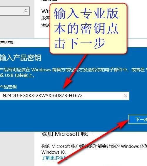Win10教育版怎么改成專業版？Win10教育版改成專業版教程
