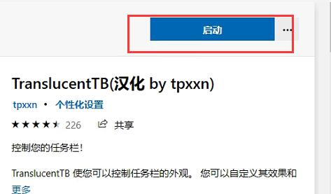 Win11任務欄全透明如何設置？Win11任務欄全透明設置的方法