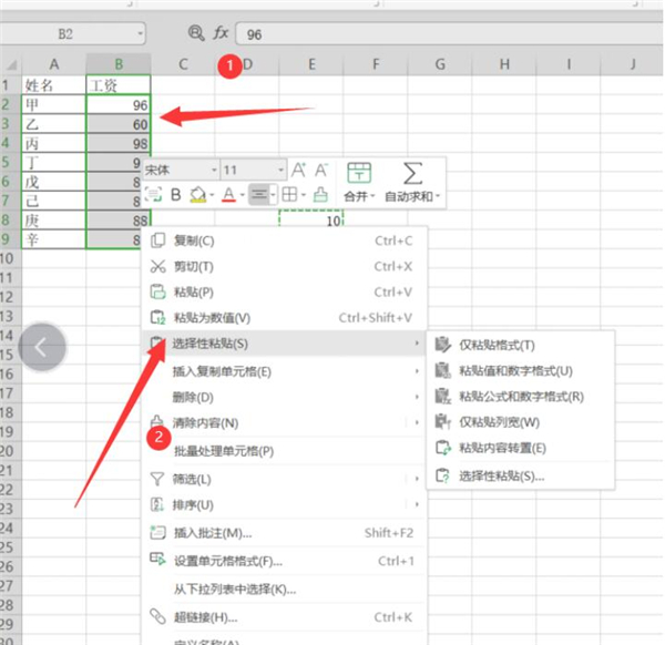 Excel中如何統(tǒng)一加上相同的數字