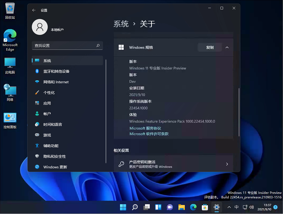 Win11 22454.1000更新失敗怎么辦 附解決方法和教程