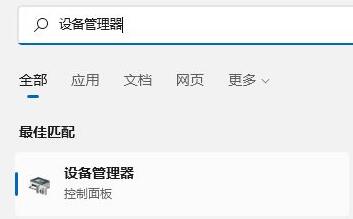 聯想升級Win11后觸摸板失靈怎么解決？
